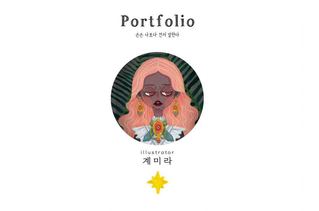 수강생포트폴리오